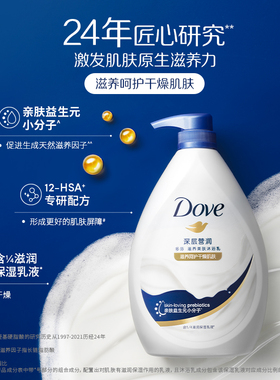 多芬深层清洁滋养沐浴露乳730g*2