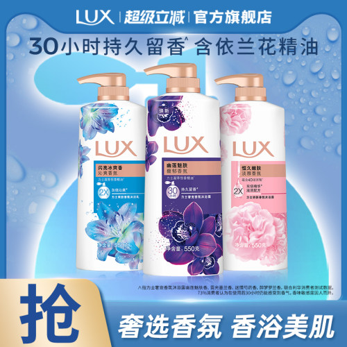 奢选香氛 层层释放