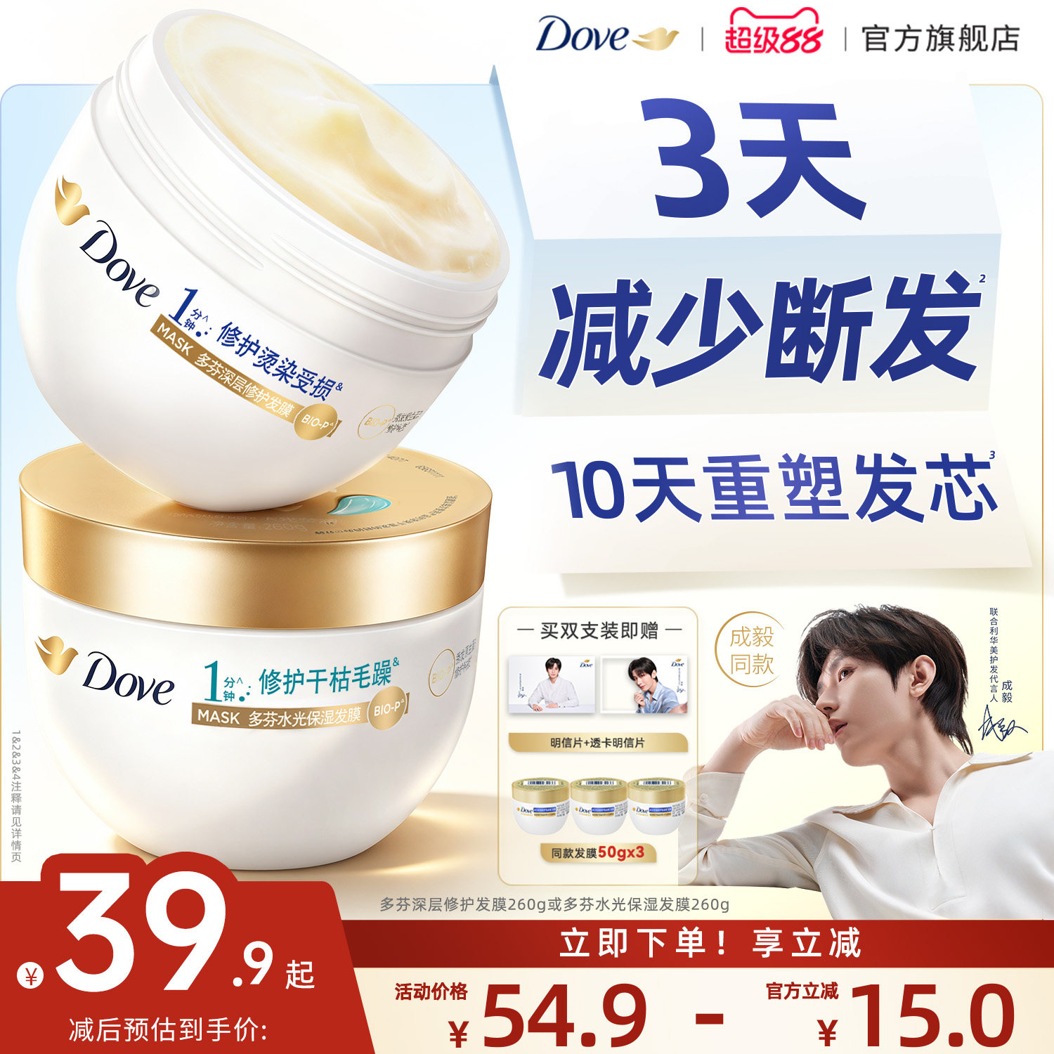 多芬水润/密集修护氨基酸发膜图片