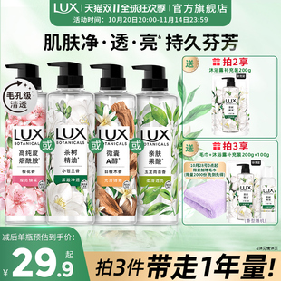 力士植萃沐浴露玉龙雨茶小苍兰持久留香果酸烟酰胺 立即抢购