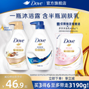 多芬深层美肤滋润保湿 沐浴露乳持续留香730g官方旗舰店正品