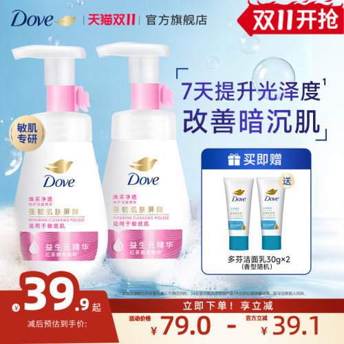 多芬氨基酸洁面泡泡多芬