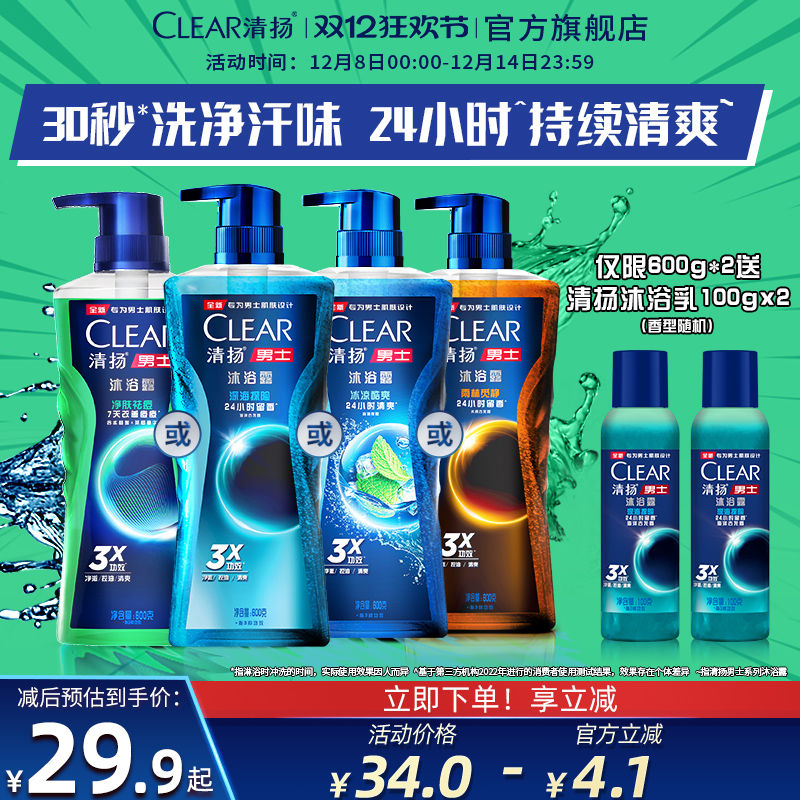 专为男士肌肤设计