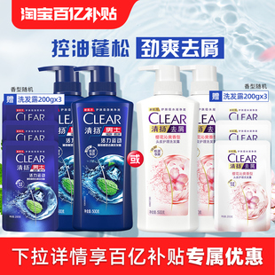 【官方直营】清扬蓬松控油水润男女士去头屑清洁洗发水500g*2