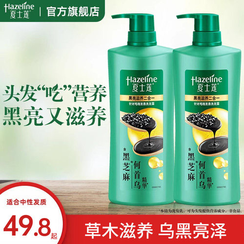 夏士莲洗发水多香型选