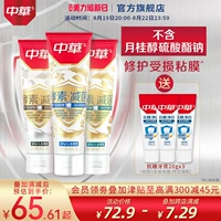 Китайский фермент Ремонт зубной пасты пероральные ярко -белые зубы свежие тон.