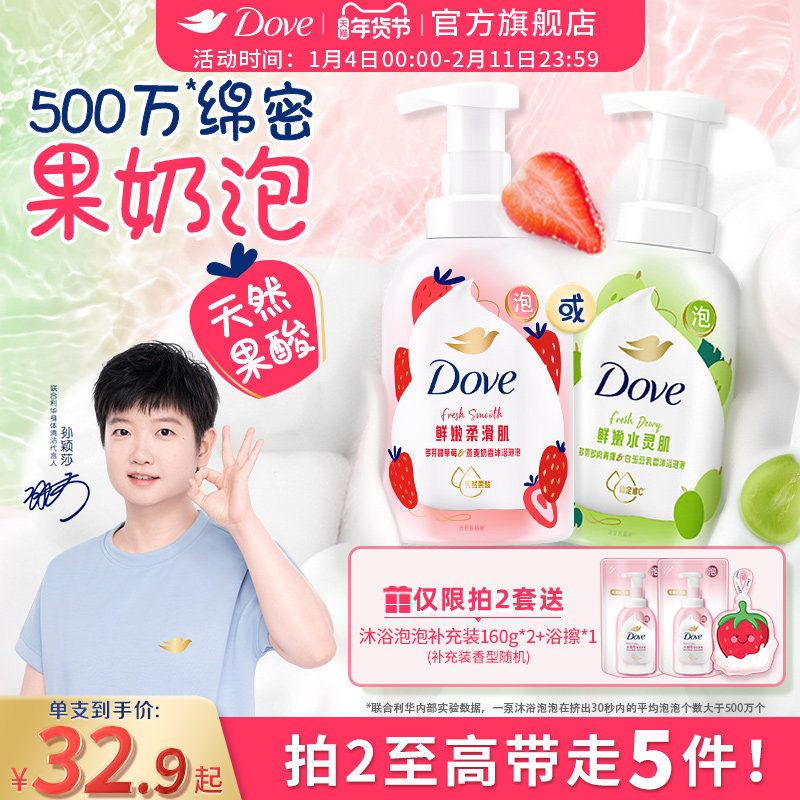 【孙颖莎同款】多芬果奶沐浴露绵密泡泡草莓青提果酸滋润保湿焕亮