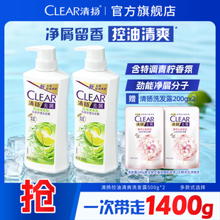 CLEAR清扬樱花沁爽清洁去头屑柔顺洗发水男女士500g