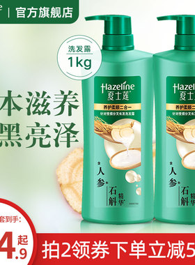 夏士莲洗发水露黑亮滋养柔顺黑芝麻男女士正品1kg*2瓶