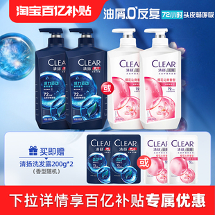 清扬去头屑控油清爽头皮护理洗发水680g 官方直营