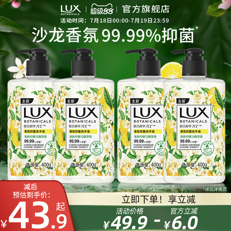力士植萃亲肤400g抑菌洗手液