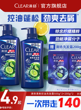 CLEAR清扬樱花洗发水露男女去屑洗头膏清洁500g*2