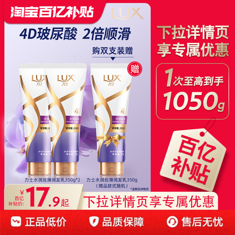 力士水光柔亮精华素柔顺男女士图片