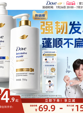 多芬洗发水护发素洗发乳减少断发