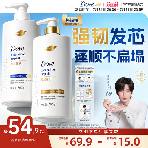 多芬洗发水护发素洗发乳减少断发