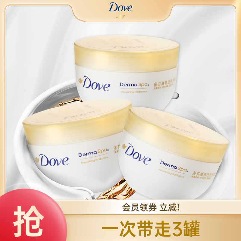 麻多芬身体乳排行榜油皮(绵羊油和多芬身体乳哪个好用) 麻多芬身体乳排行榜油皮(绵羊油和多芬身体乳哪个好用)