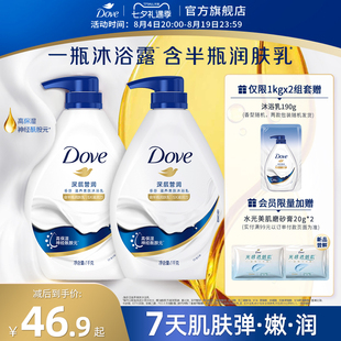 多芬清爽保湿花果香沐浴露持续留香男女士清洁乳液正品多规格