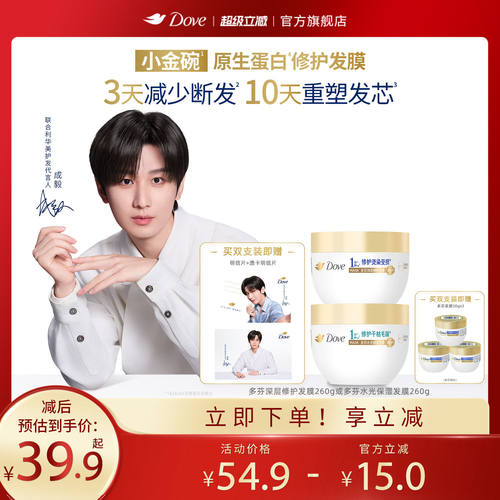 多芬水润/密集修护氨基酸发膜