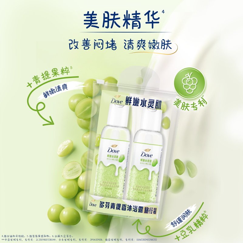 【顺手买专享】多芬果奶青提精华保湿沐浴露95g*2旅行装