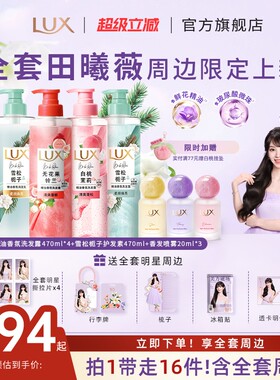 田曦薇同款独家机制送全套周边