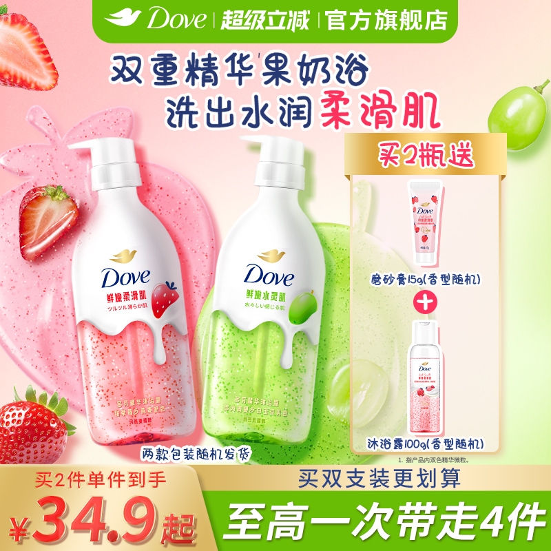 多芬果奶精华沐浴露多肉青提白玉豆乳香滋润干皮适用官方正品