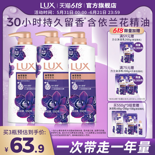 奢选香氛 层层释放