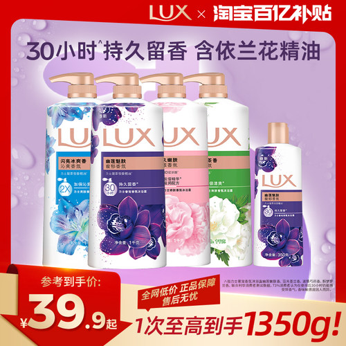 【官方直营】力士精油香氛幽莲香沐浴露乳1kg+350g