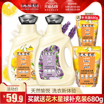 Mid Year Carnival flower and tree planet deep clean laundry liquid grapefruit orange flower plus Lavender 1.9kg * 2