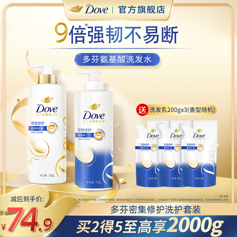 多芬滋养赋活洗护发700g多香型