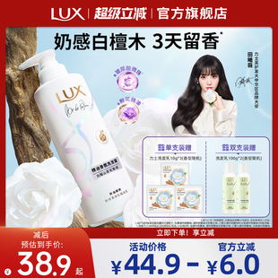 力士白檀山茶花香氛洗发水持久留香木质香控油正品 田曦薇同款