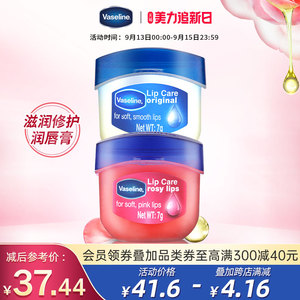 凡士林经典原味+玫瑰修护润唇膏柔滑保湿滋润7g套装