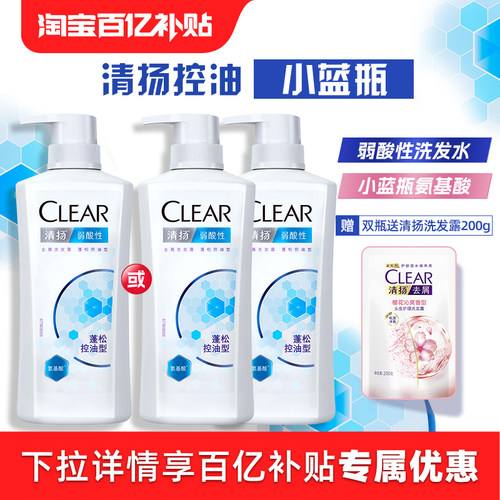 弱酸性 蓬松控油