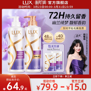 力士玻尿酸洗发水柔顺改善毛躁留香洗护官方正品 田曦薇同款