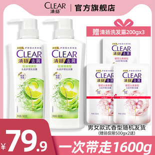 CLEAR清扬男女士洗发水去屑控油止痒运动清爽洗头膏