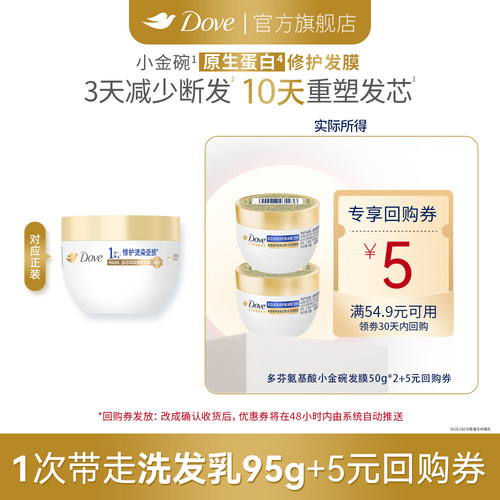 多芬氨基酸小金碗发膜