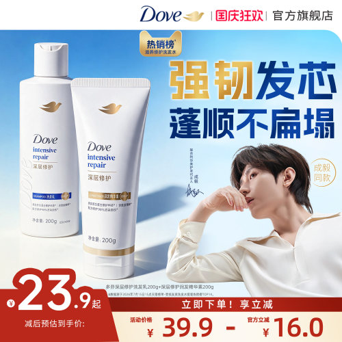 【成毅同款】多芬原生蛋白修护系列深层修护洗发乳洗发水200g
