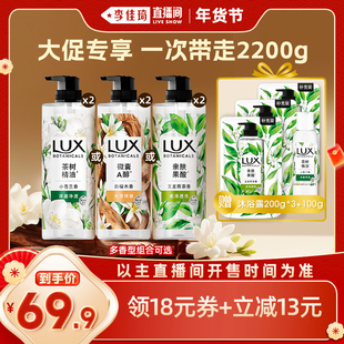 【李佳琦直播间】力士植萃果酸身体留香沐浴露750g*2