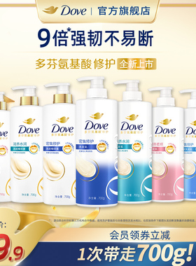 多芬氨基酸修护洗发水护发素700g清洁多香型选密集滋养水润柔顺
