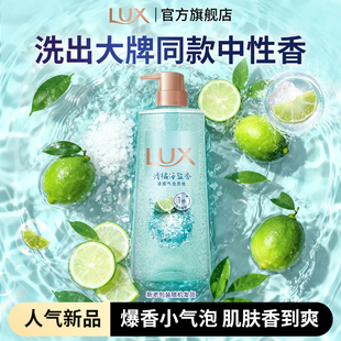 力士香氛海盐小气泡清凉沐浴持久留香390g 顺手买专享