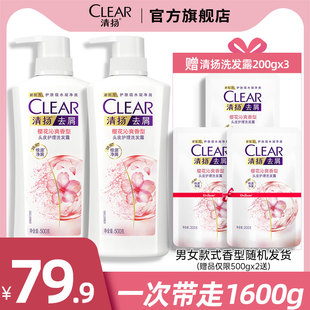 CLEAR清扬樱花洗发水露男女士洗头膏清洁500g