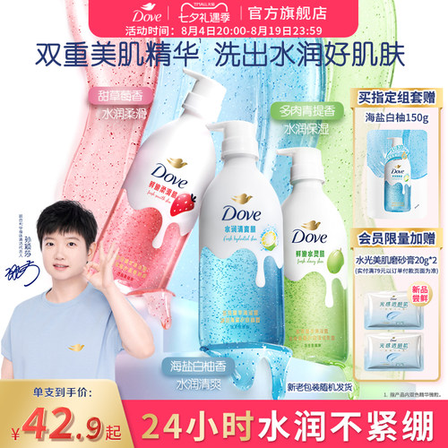 鲜嫩水润 透亮肌肤 不可食用！