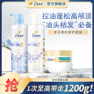 多芬轻盈蓬松氨基酸洗发露精华素植萃470g 水润氨基酸发膜260g