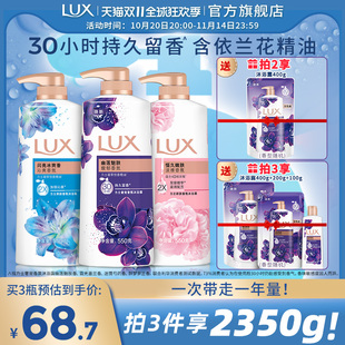 囤货正品 力士精油香氛依兰香沐浴露持久留香家庭装 立即抢购