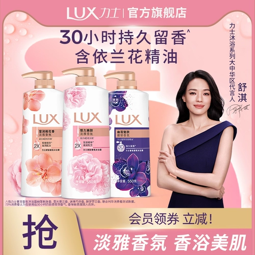 Люксовый парфюмированный увлажняющий ароматный гель для душа подходит для мужчин и женщин, официальный продукт