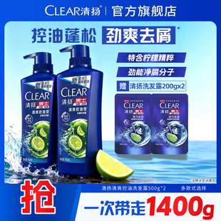 CLEAR清扬樱花洗发水露男女去屑洗头膏清洁500g