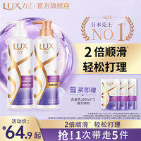 LUX力士玻尿酸洗发水精华素水润丝滑柔顺500g*2瓶