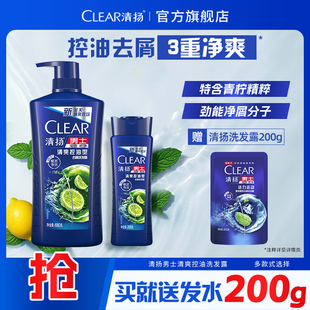 清扬去屑止痒控油洗发水蓬松洗头膏1.2kg 680g官方