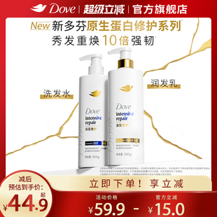 多芬原生蛋白修护系列深层丝感保湿洗发乳洗发水500g/700g正品