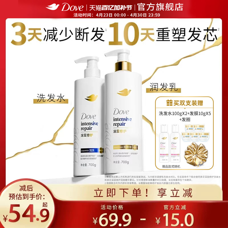 多芬原生蛋白洗发露护发素减少断发洗发水修护烫染损伤精华素700g