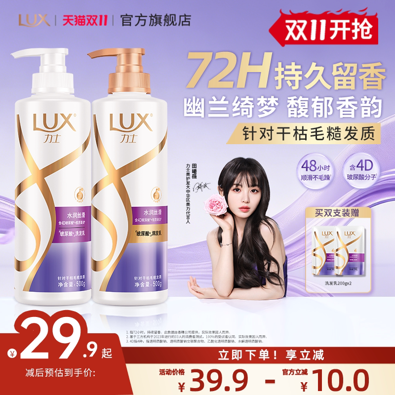 速力士玻尿酸洗发水加贈同款旅行装100g 14元 - 86线报